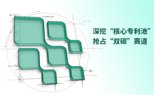 一图读懂尊龙凯时人生就搏电气创新与知识产权布局