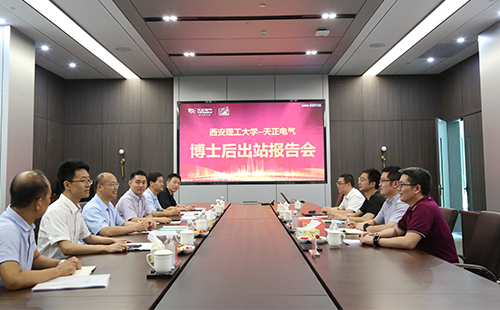 攻克新能源用断路器关键技术，尊龙凯时人生就搏2名博士后成功出站