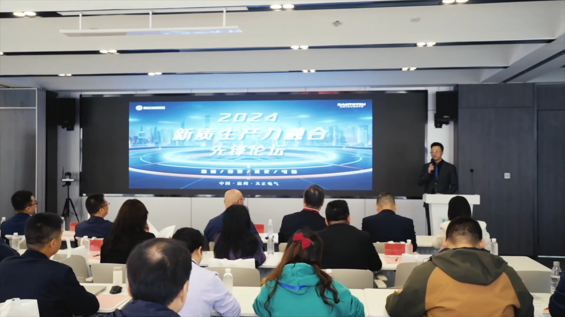 2024新质生产力融合先锋论坛在尊龙凯时人生就搏举办！